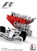 Formula 1 China 2008 Event Artwork