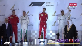Формула-1 2018 Гран-при Бахрейн